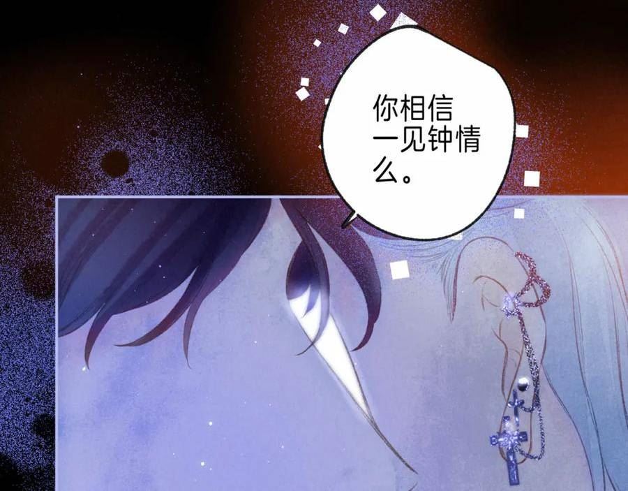 温暖的刺漫画,第32话 神殒91图