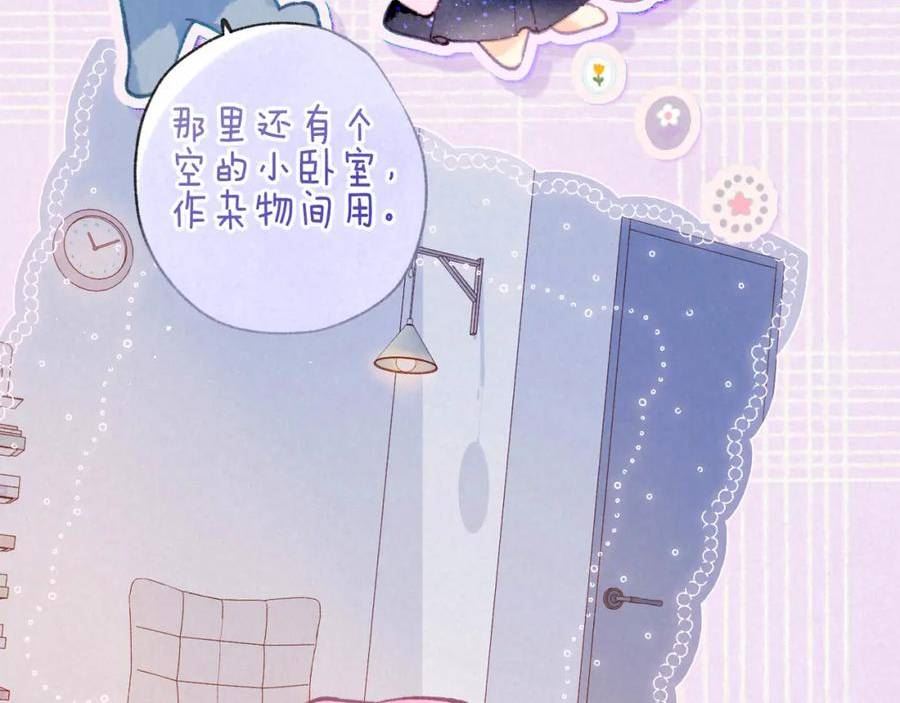 温暖的刺漫画,第34话 兔兔，吸一下22图