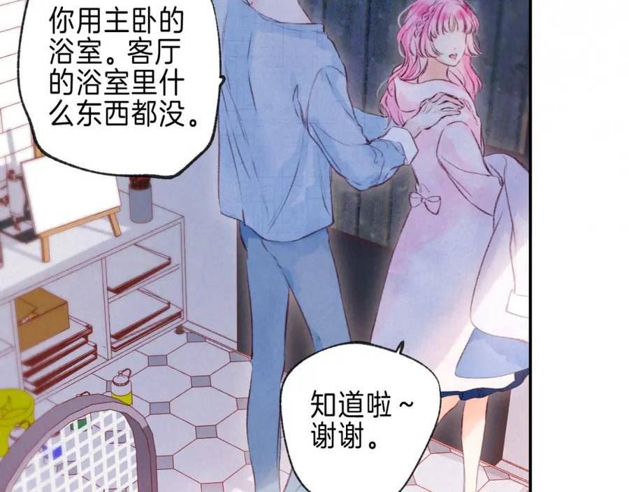 温暖的刺漫画,第34话 兔兔，吸一下30图