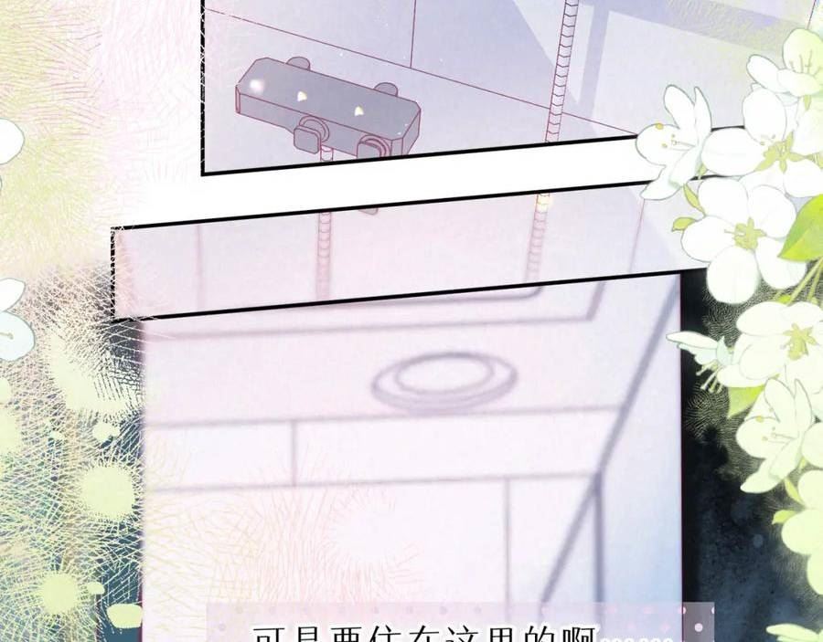 温暖的刺漫画,第34话 兔兔，吸一下46图