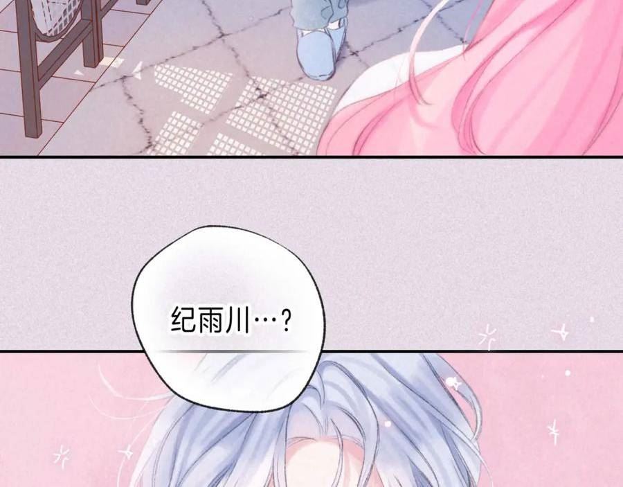 温暖的刺漫画,第34话 兔兔，吸一下52图