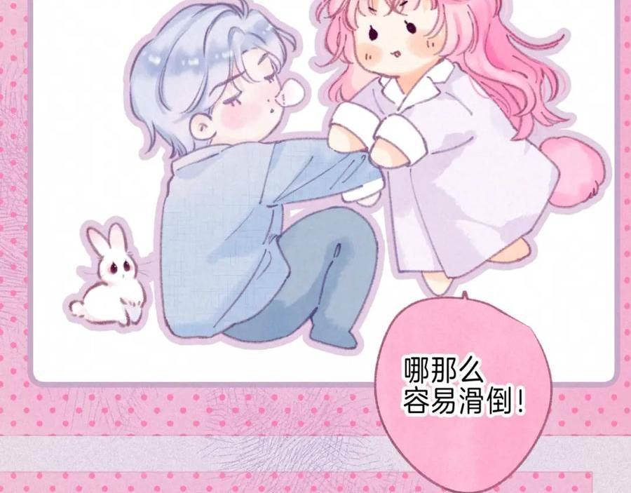 温暖的刺漫画,第34话 兔兔，吸一下55图