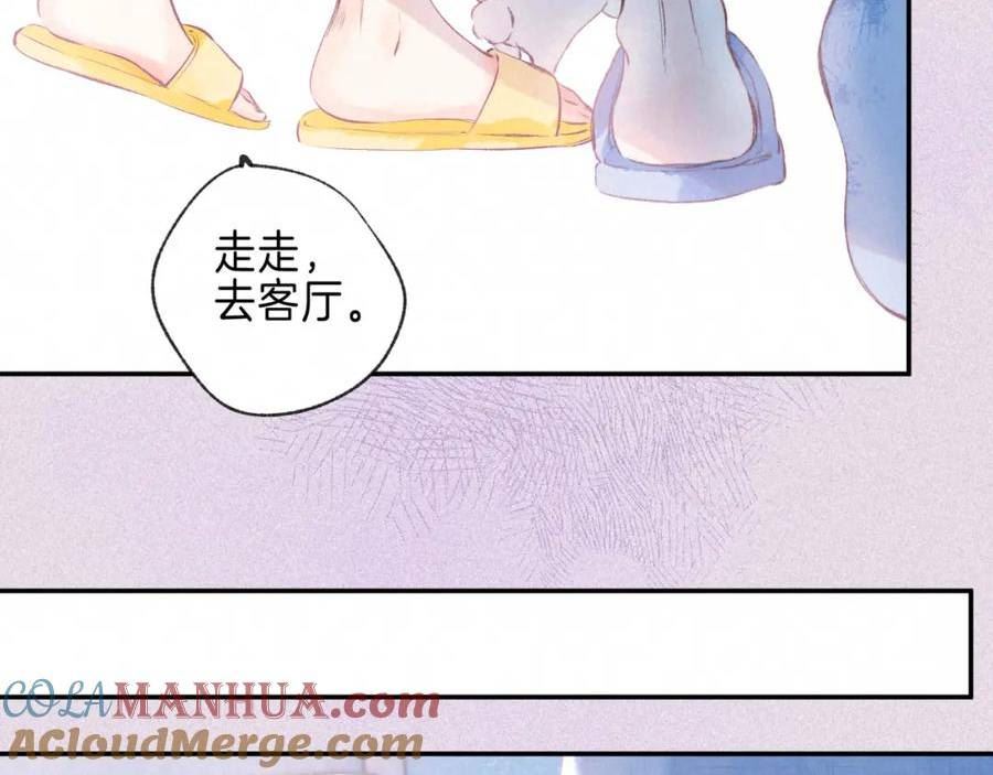 温暖的刺漫画,第34话 兔兔，吸一下57图