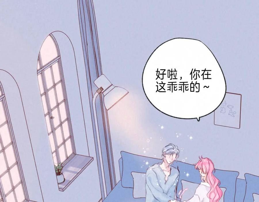 温暖的刺漫画,第34话 兔兔，吸一下59图