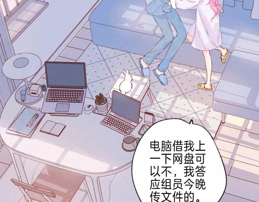 温暖的刺漫画,第34话 兔兔，吸一下60图