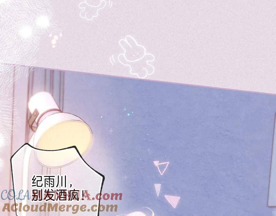 温暖的刺漫画,第34话 兔兔，吸一下85图