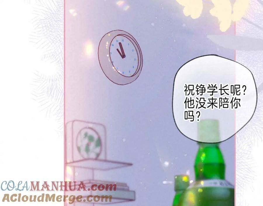 温暖的刺漫画,第34话 兔兔，吸一下9图