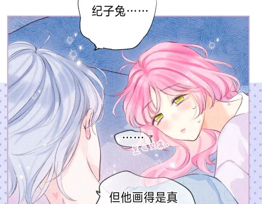 温暖的刺漫画,第35话 难以言喻18图