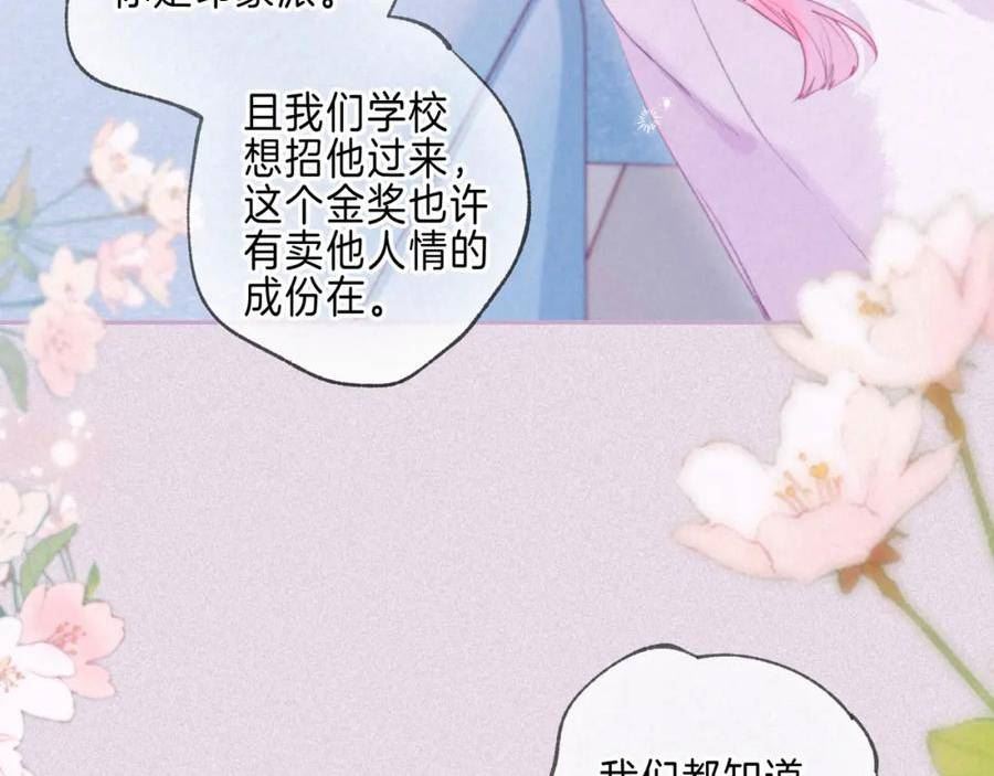 温暖的刺漫画,第35话 难以言喻22图