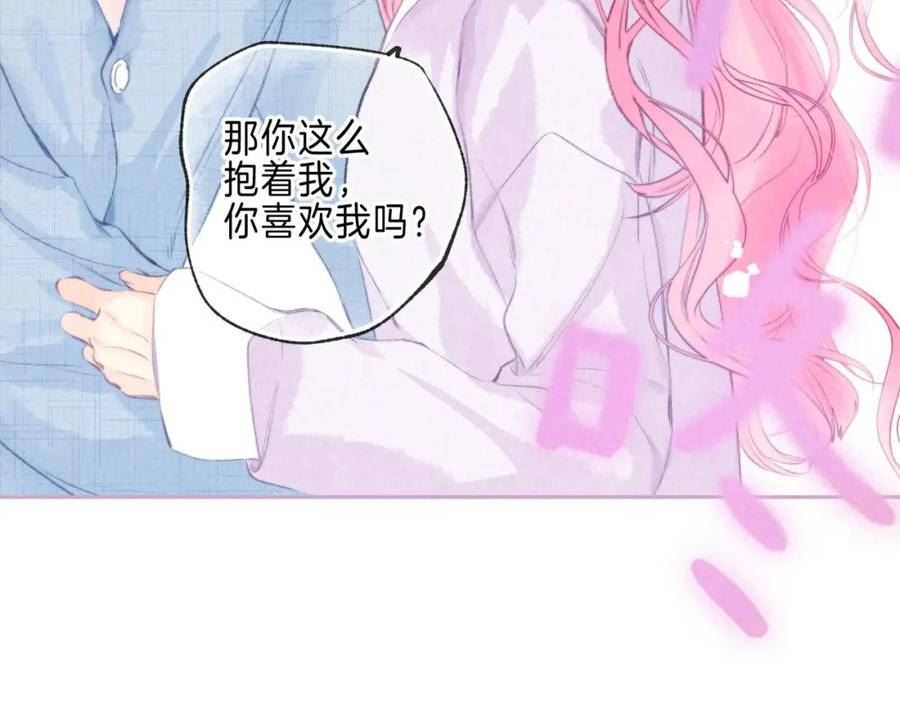 温暖的刺漫画,第35话 难以言喻46图