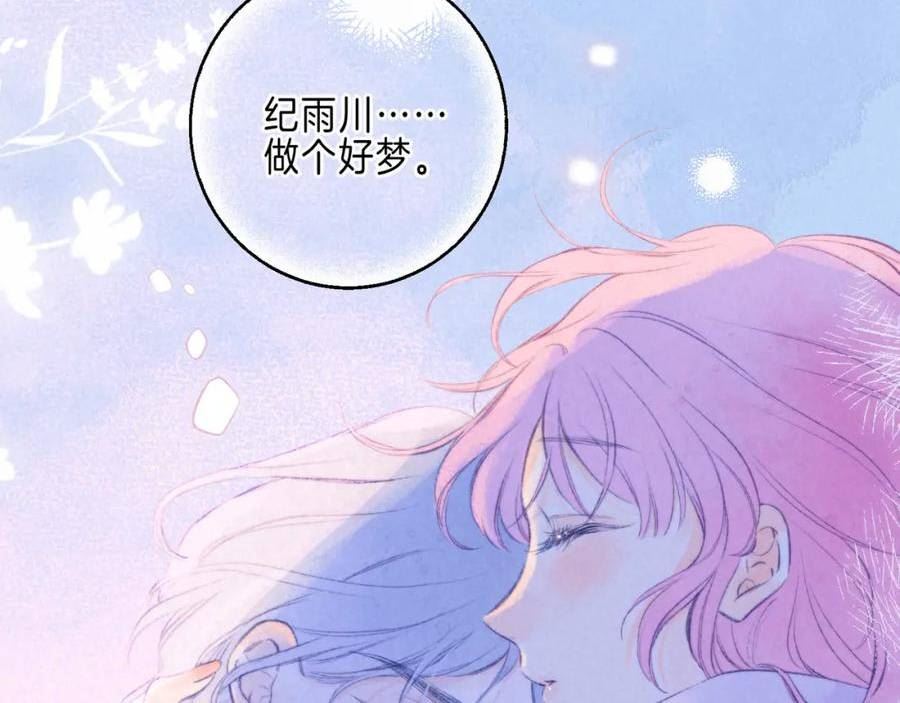 温暖的刺漫画,第35话 难以言喻76图