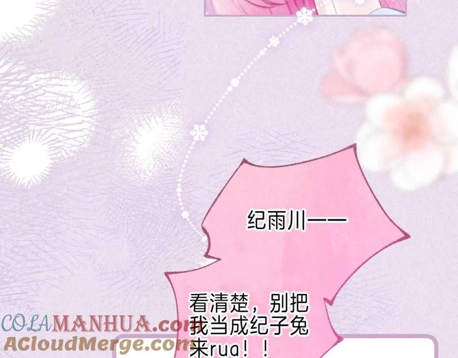 温暖的刺漫画,第35话 难以言喻9图