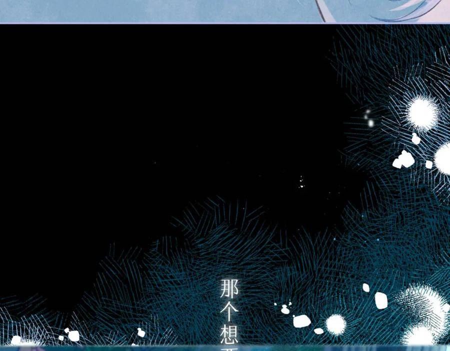 温暖的刺漫画,第35话 难以言喻99图