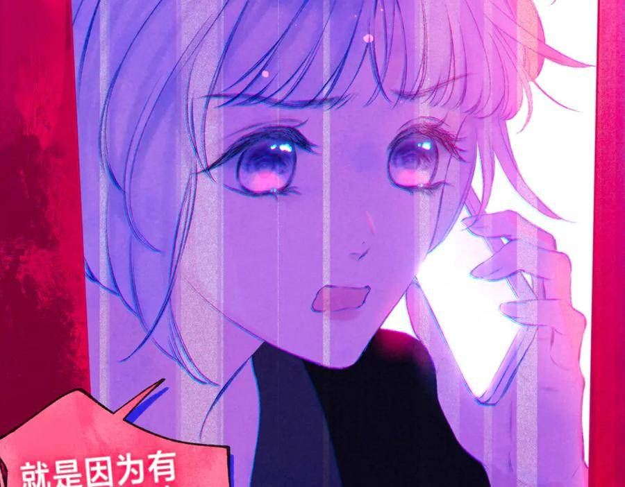 温暖的刺小说漫画,第36话 吻27图