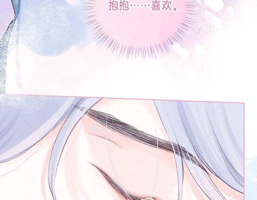 温暖的刺小说漫画,第36话 吻75图