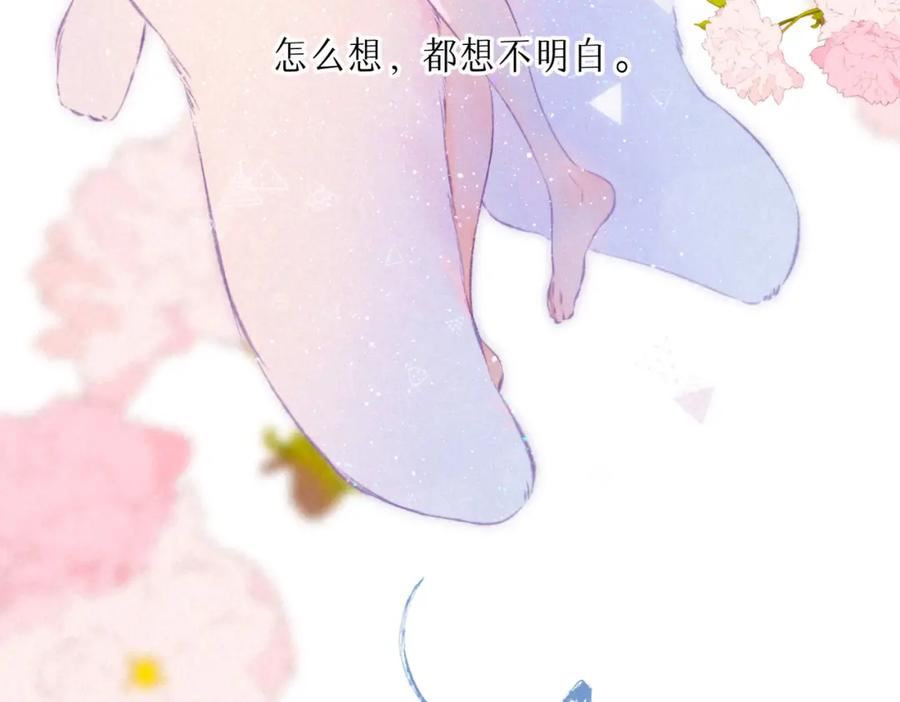 温暖的刺小说漫画,第36话 吻8图