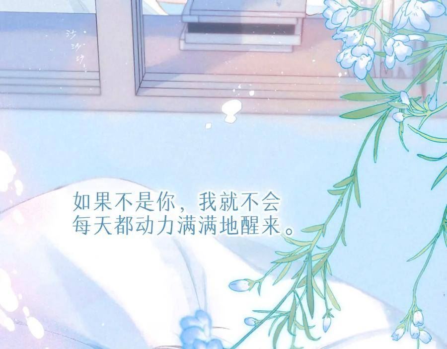 温暖的刺小说漫画,第36话 吻86图