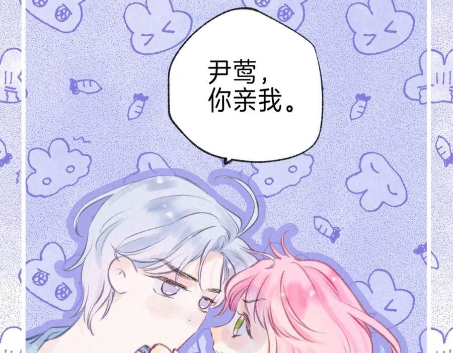 温暖的刺小说漫画,第36话 吻92图