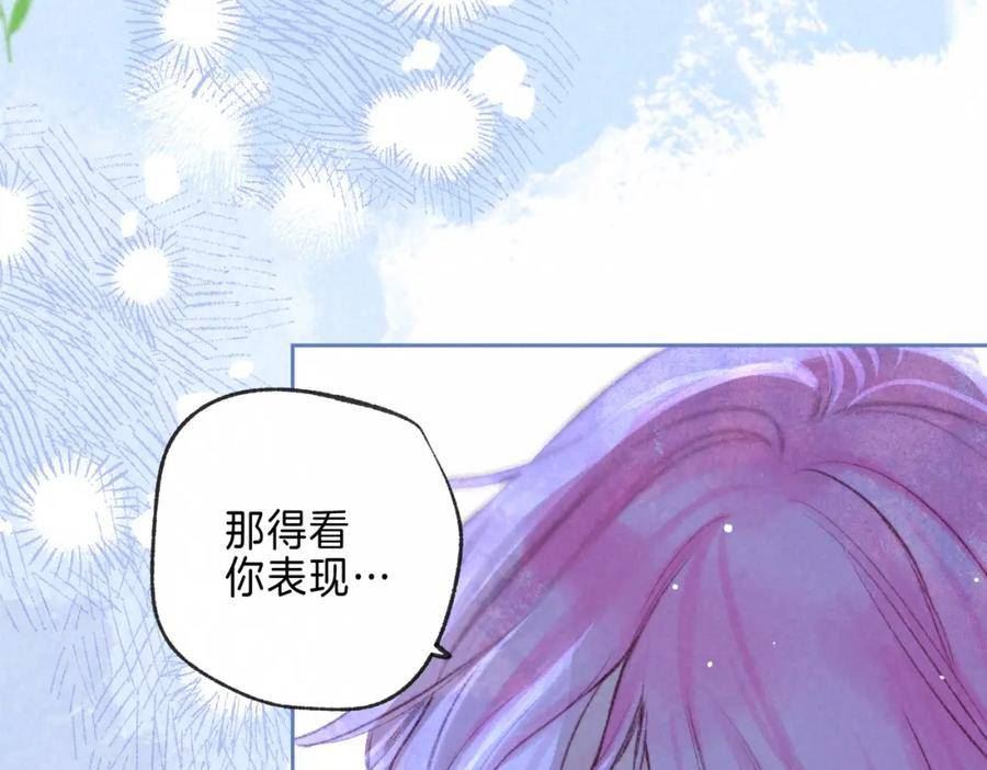 温暖的刺漫画,第21话 不走24图