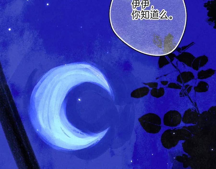 温暖的刺漫画,第21话 不走27图