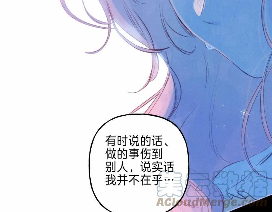 温暖的刺漫画,第21话 不走37图