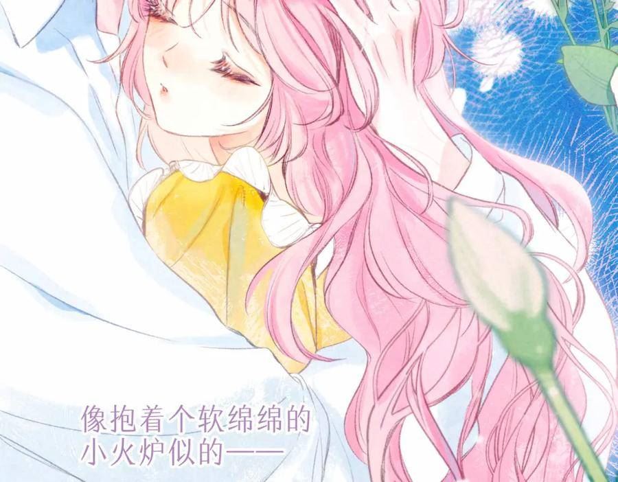 温暖的刺漫画,第21话 不走46图