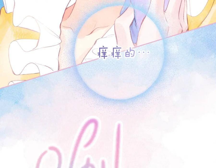 温暖的刺漫画,第21话 不走76图