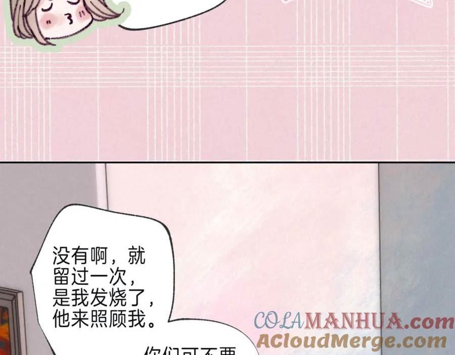 温暖的刺漫画,第42话 胎记29图