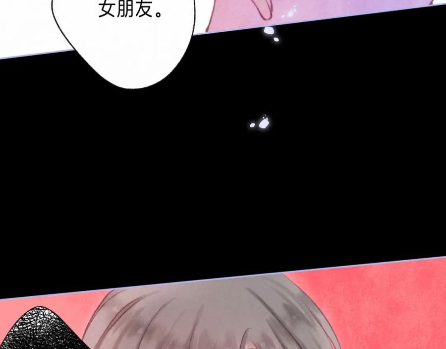 温暖的刺漫画,第42话 胎记76图