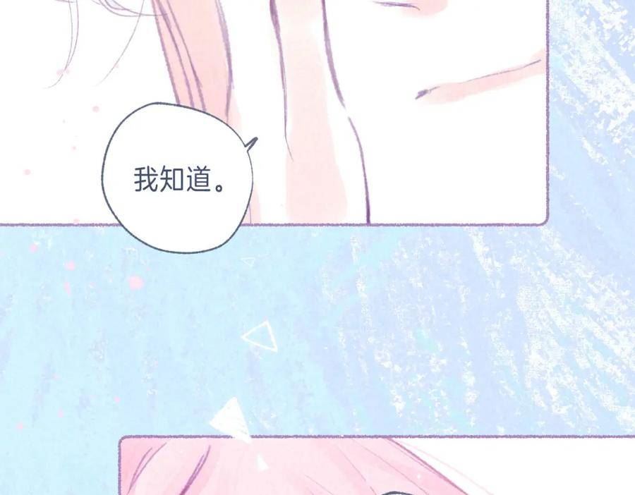 温暖的刺漫画,番外篇 奇怪的佔有欲68图