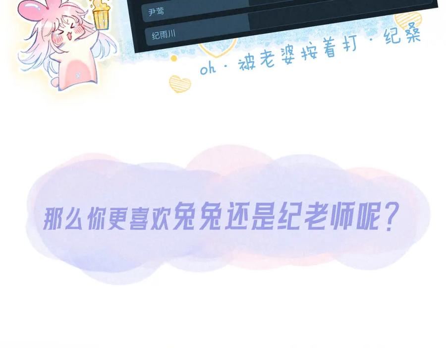 温暖的刺漫画,番外篇 奇怪的佔有欲77图