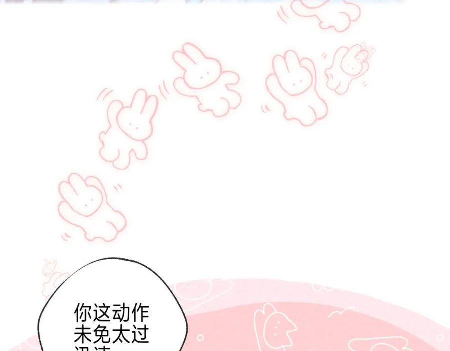 温暖的刺漫画,第23话 我家小狗16图