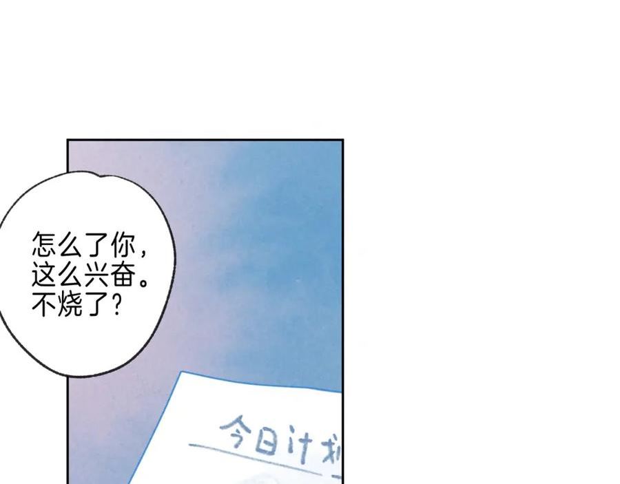 温暖的刺漫画,第23话 我家小狗19图