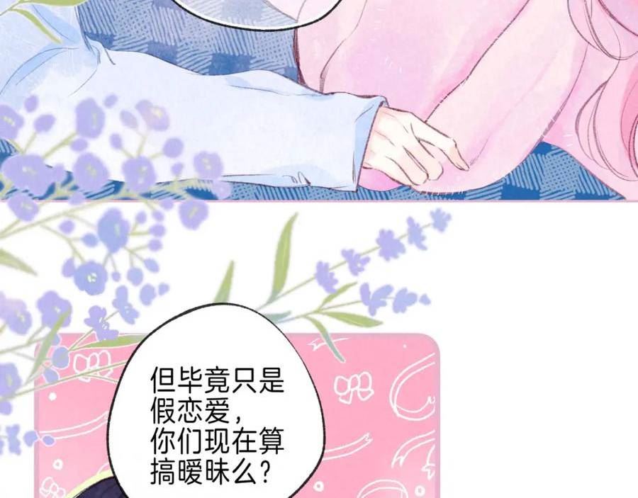 温暖的刺漫画,第23话 我家小狗23图