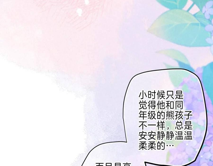 温暖的刺漫画,第23话 我家小狗30图