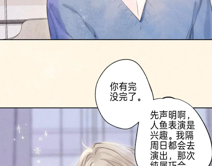 温暖的刺漫画,第23话 我家小狗63图