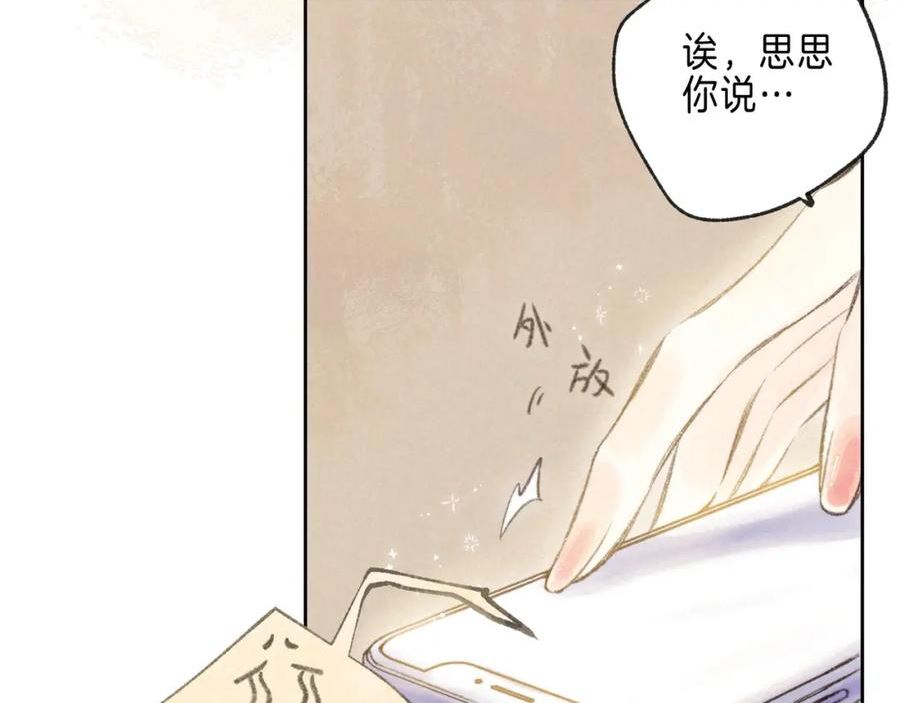 温暖的刺漫画,第23话 我家小狗67图