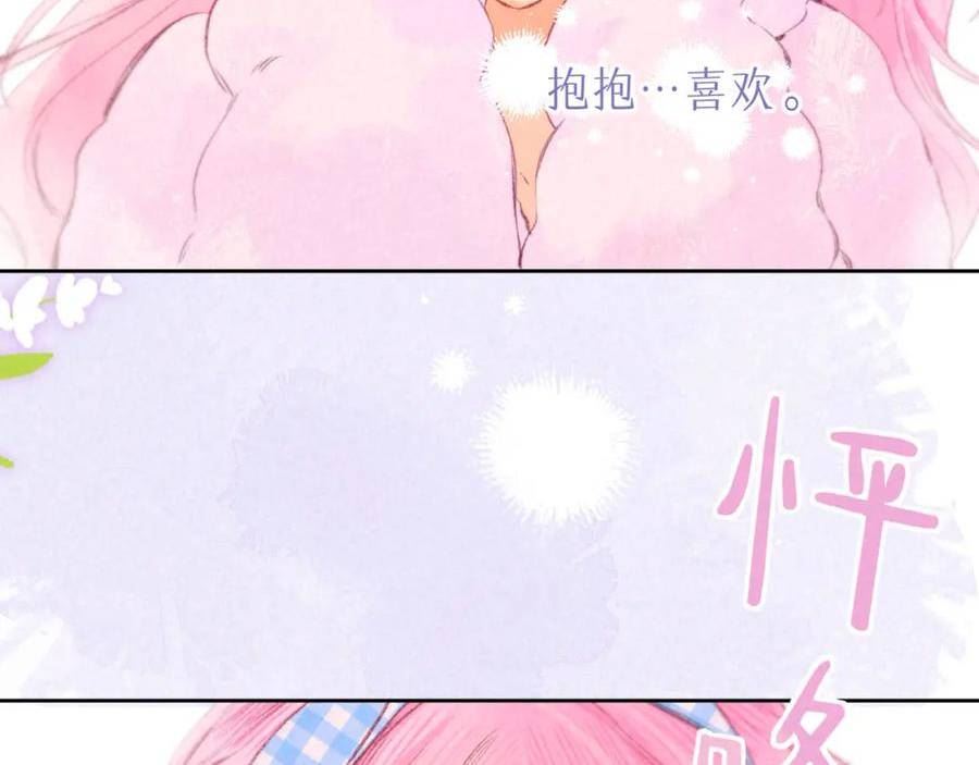 温暖的刺漫画,第23话 我家小狗8图