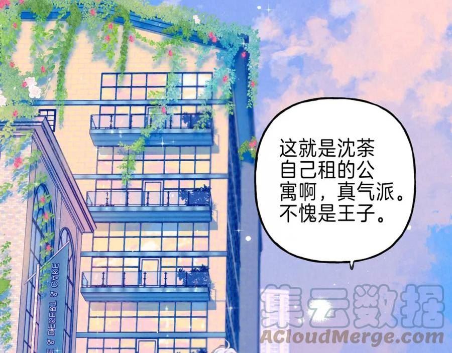 温暖的刺漫画,第23话 我家小狗97图