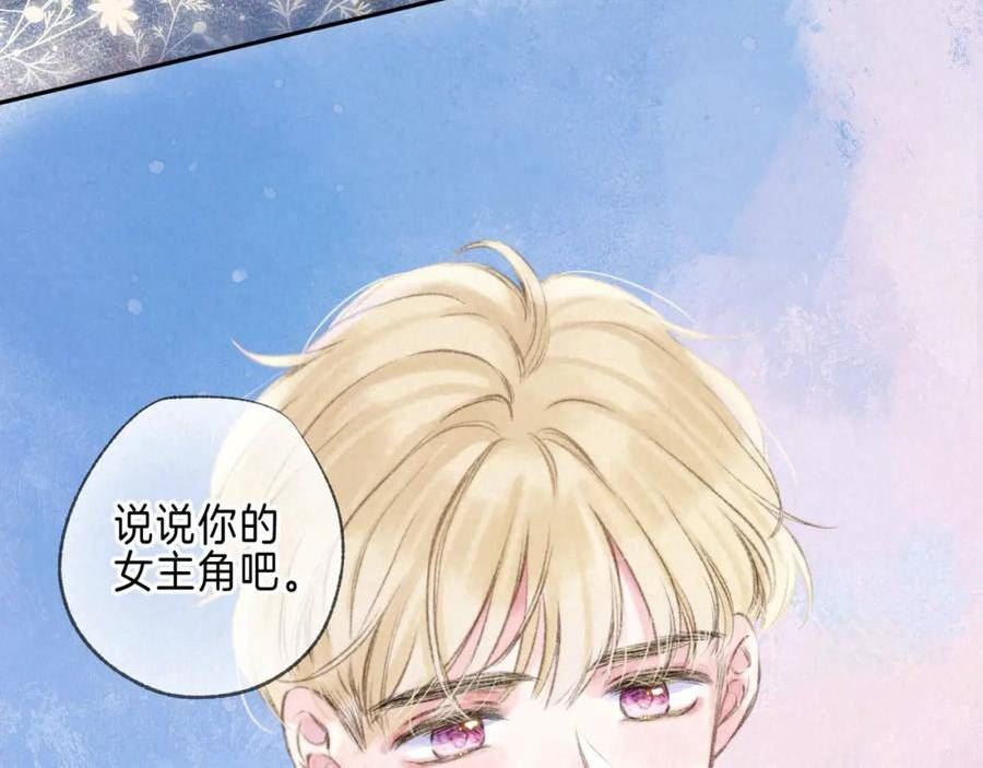 温暖的刺漫画全集免费阅读下拉式六漫画漫画,第24话 句点7图