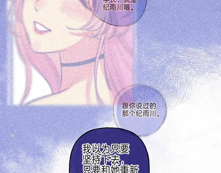 温暖的刺漫画全集免费阅读下拉式六漫画漫画,第25话 可爱32图