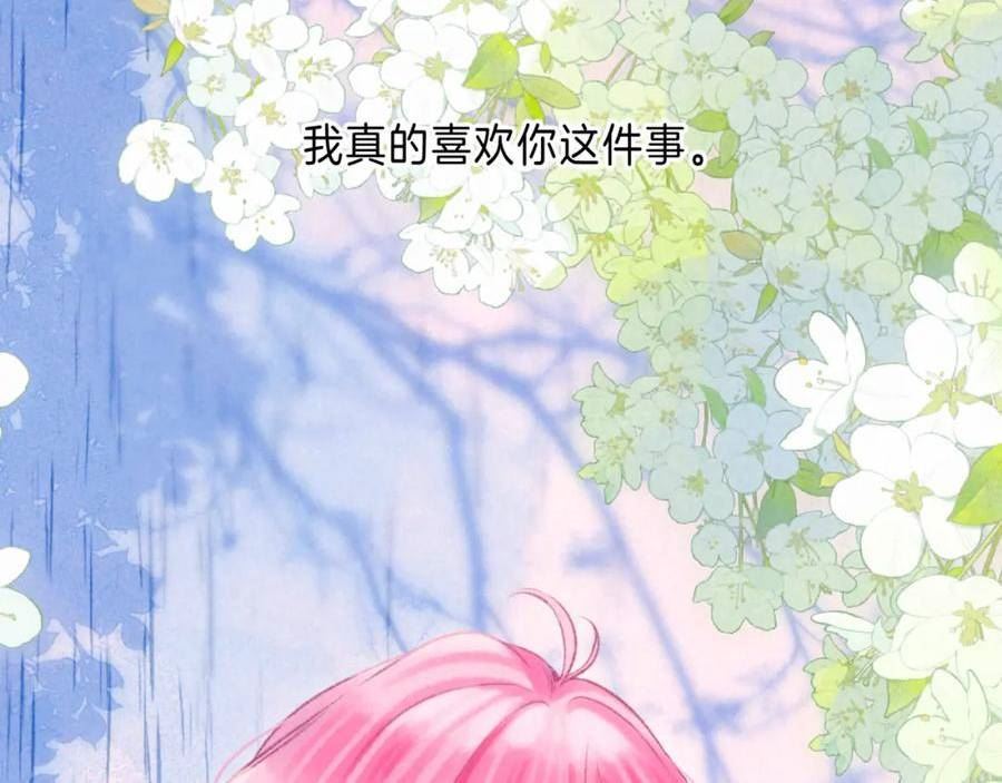 温暖的刺漫画全集免费阅读下拉式六漫画漫画,第25话 可爱62图