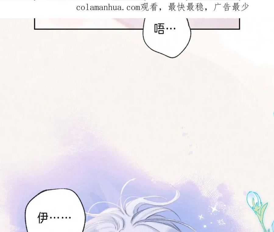 温暖的刺漫画,第26话 不配2图