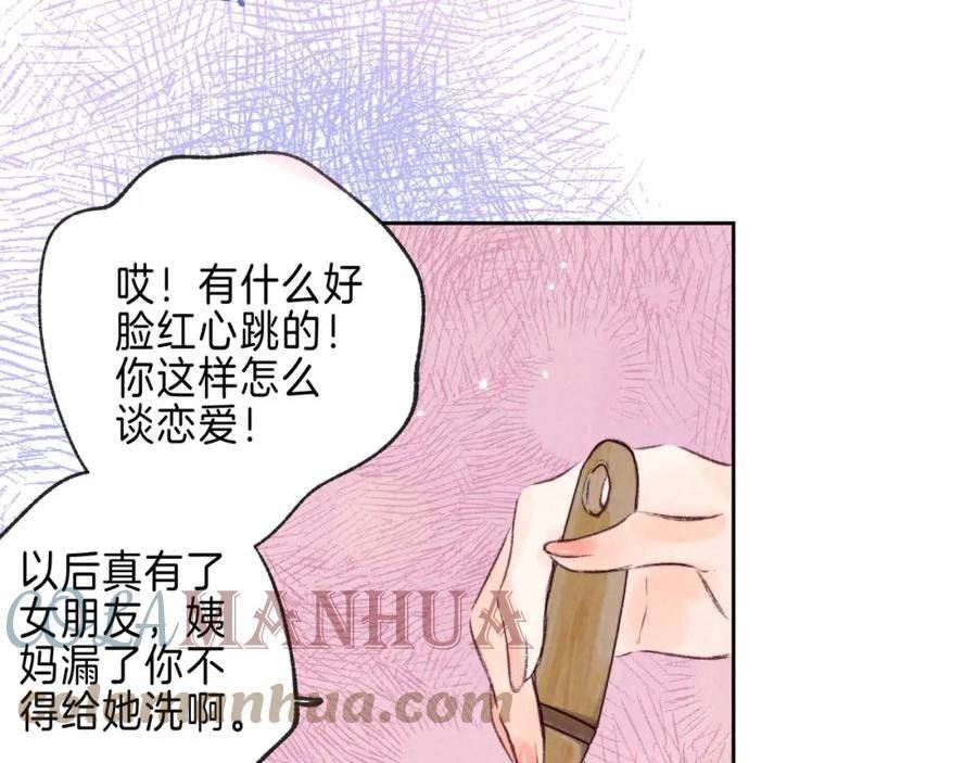 温暖的刺漫画,第26话 不配29图