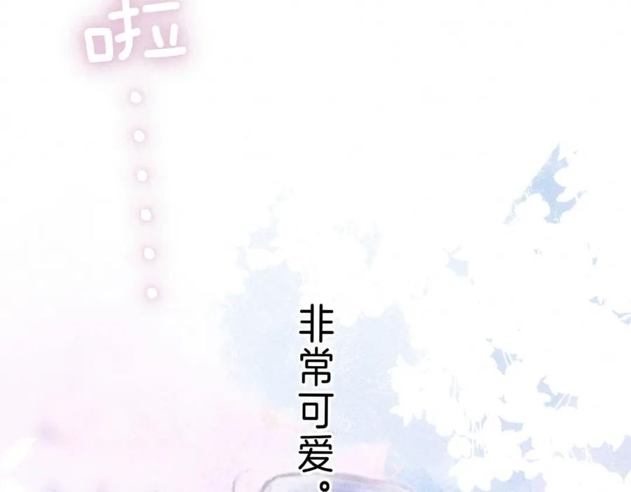 温暖的刺漫画,第26话 不配88图