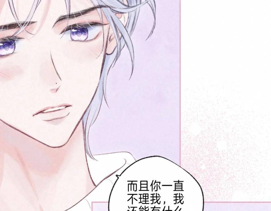 温暖的刺漫画,第27话 纪子兔搬家74图