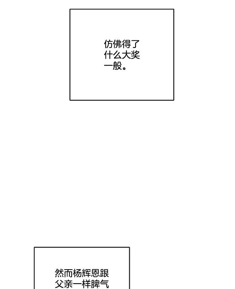 生存之婚漫画,42.再遇“老友”70图