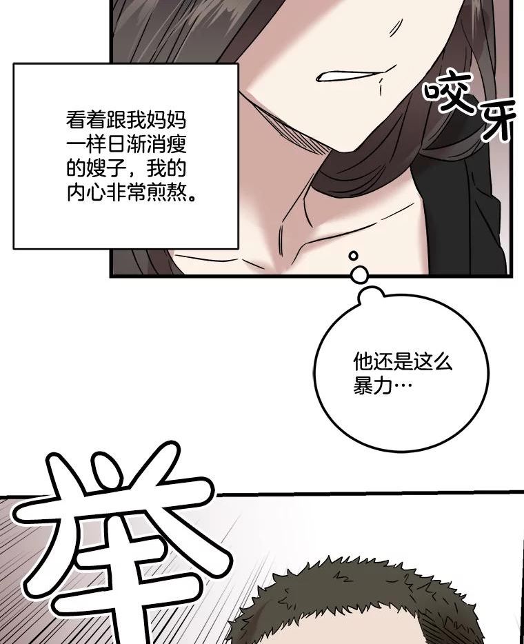 生存之婚漫画,42.再遇“老友”72图