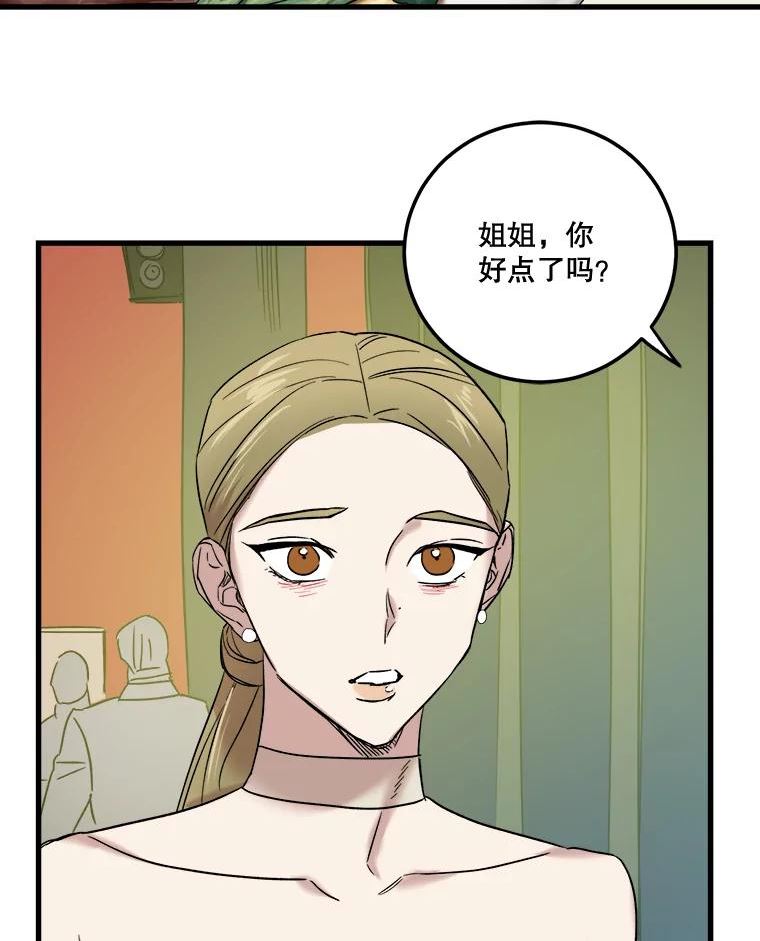 生存之婚漫画,42.再遇“老友”88图