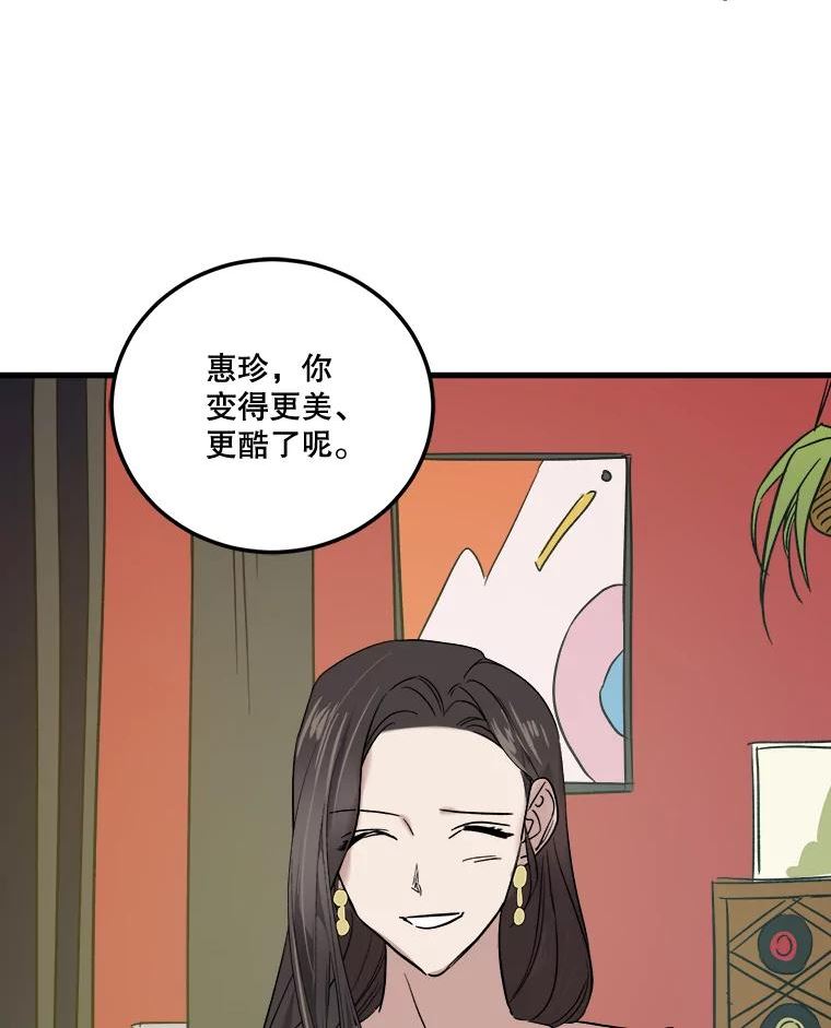 生存之婚漫画,42.再遇“老友”90图